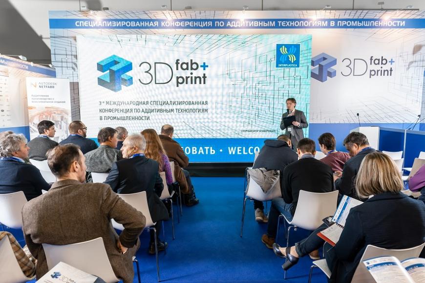 В Москве пройдет конференция по аддитивным технологиям 3D fab + print Russia