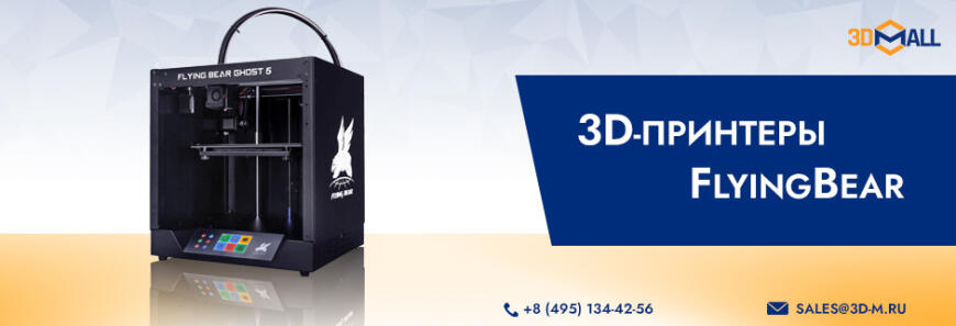 3DMall | Популярные модели 3D-оборудования | Апрель 2022