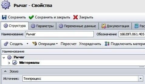 Подготовка инженеров-проектировщиков на базе комплекса T-FLEX PLM
