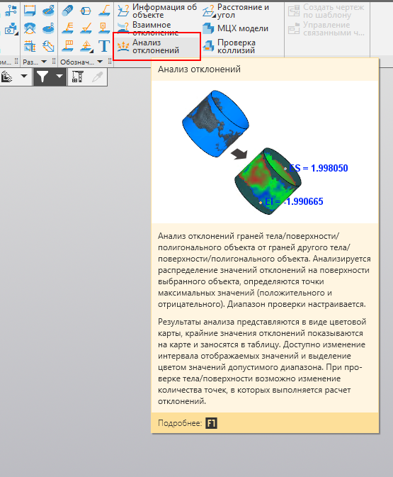 Реверс-инжиниринг в КОМПАС-3D. Пример - коромысло