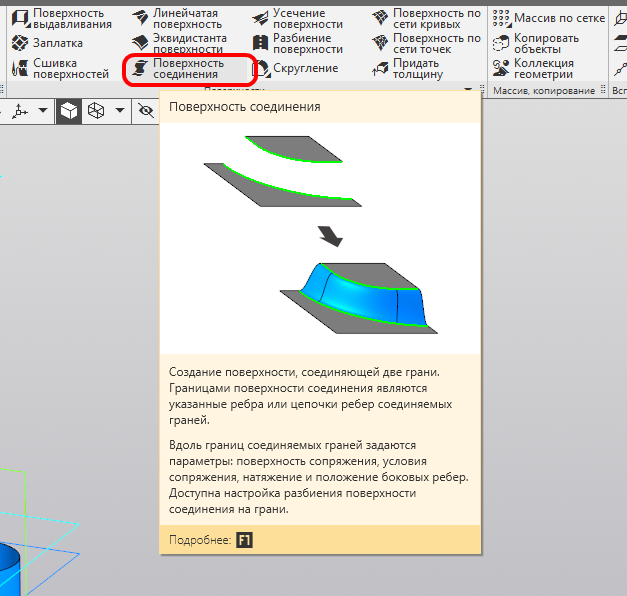 КОМПАС-3D v18 Home. Создание модели переходника с маски для снорклинга на фильтр  ИВЛ. + Бонус на период пандемии.