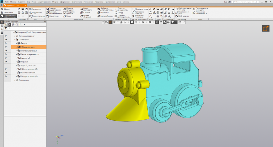 КОМПАС-3D v18 Home. Основы 3D-проектирования. Часть 16.2 Создание игрушечного паровоза. Отбойник паровоза