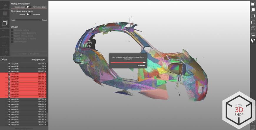 3D-сканирование электромобиля, как часть процесса разработки