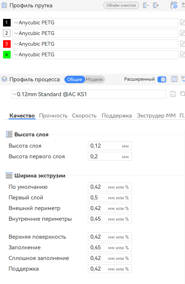 Дефекты печати, дыры Anycubic Kobra S1 Combo Дефекты печати, дыры Anycubic Kobra S1 Combo