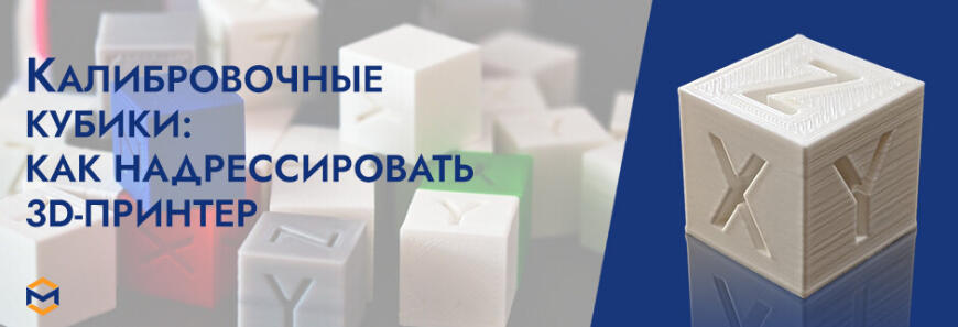 Актуальная база знаний по 3D-печати и сканированию: все, что нужно знать в 2026 году