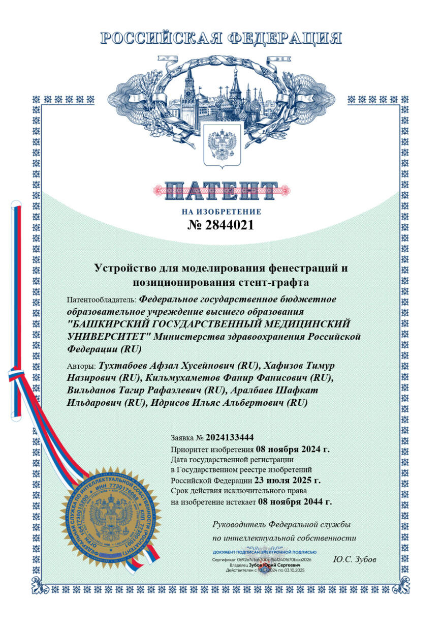 Операции на аорте. как 3D-печать изменила подход к аортокоронарному шунтированию