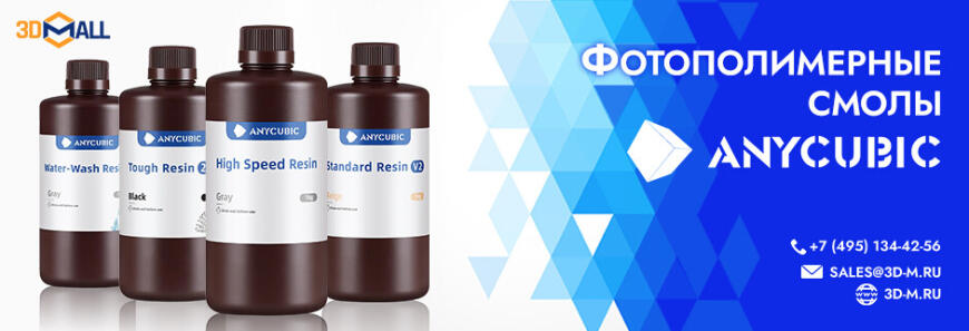 Популярные модели 3D-оборудования | Январь 2026