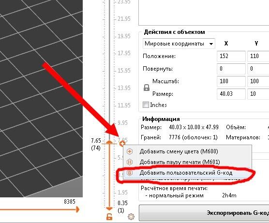 Ещё раз о температурной башне. PrusaSlicer