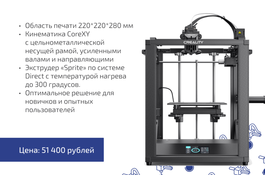Привнесите инновации в учебу: 3D-принтеры Creality ждут вас!