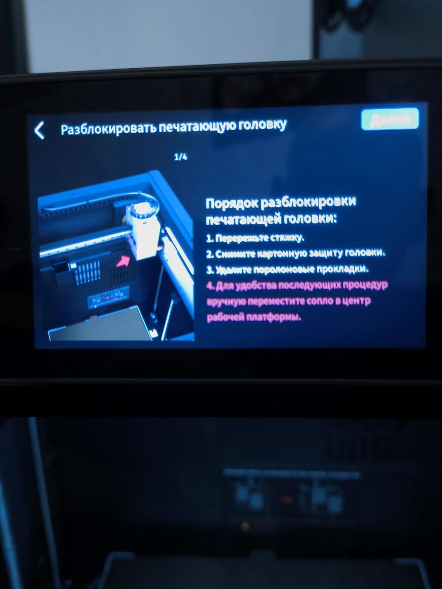 Qidi Plus5. Абсолютная новинка: Первые впечатления и тесты печати