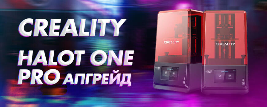 Обзор 3D принтера Creality Halot One Pro профессиональный апгрейд