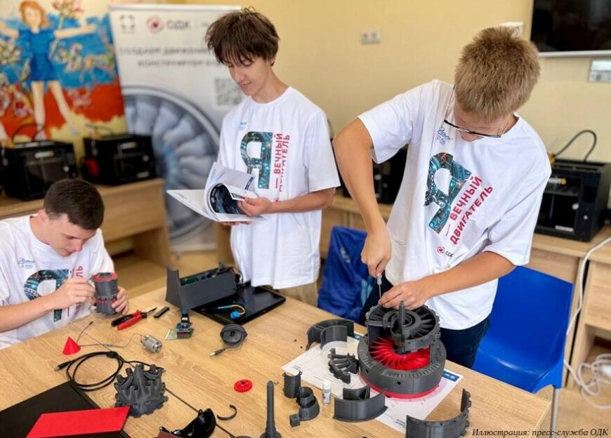 Специалисты ОДК провели инженерную сессию в «Артеке» Специалисты ОДК провели инженерную сессию в «Артеке»