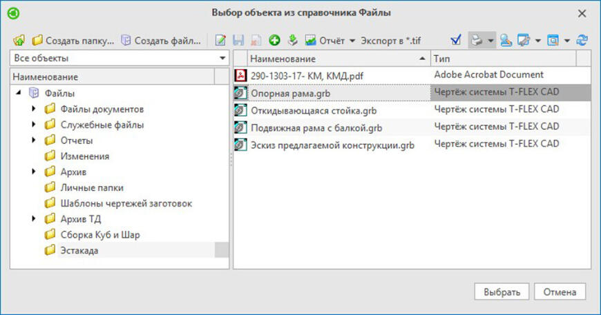 Внедрение технологий коллективной работы T-FLEX DOCs в образовательный процесс при подготовке инженеров-конструкторов