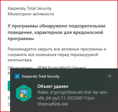 Касперский vs FreeCAD