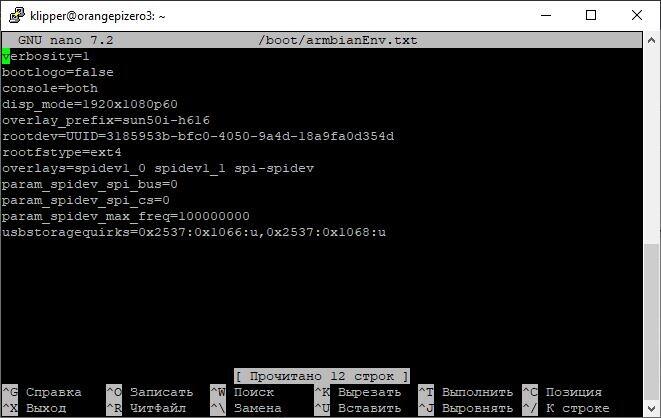 Установка Klipper на Orange Pi Zero 3 + Ender 3 (armbian)