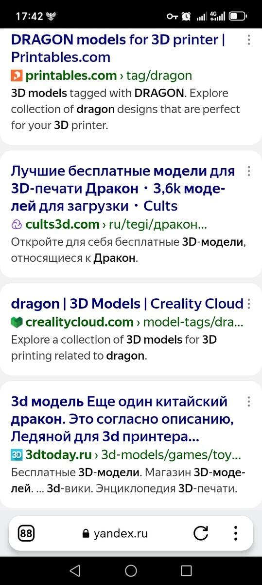 Что полезно знать при заказе 3d-печати