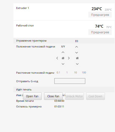 Вопрос по Cura