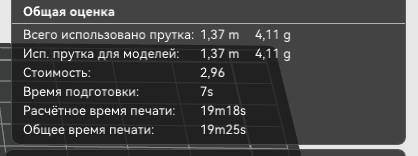 PETG и высокая скорость: я пожалел, что попробовал PETG и высокая скорость: я пожалел, что попробовал