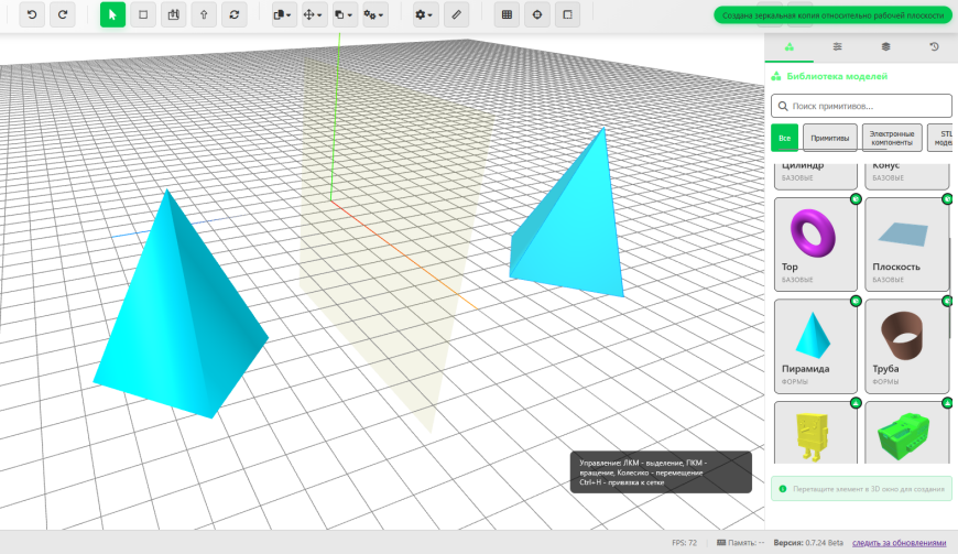 Краткий гайд по моему онлайн 3D - редактору КонтрБагCAD