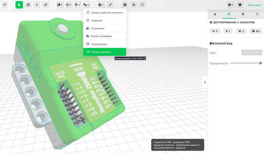 Как легко перейти с Tinkercad на КонтрБагCAD Как легко перейти с Tinkercad на КонтрБагCAD