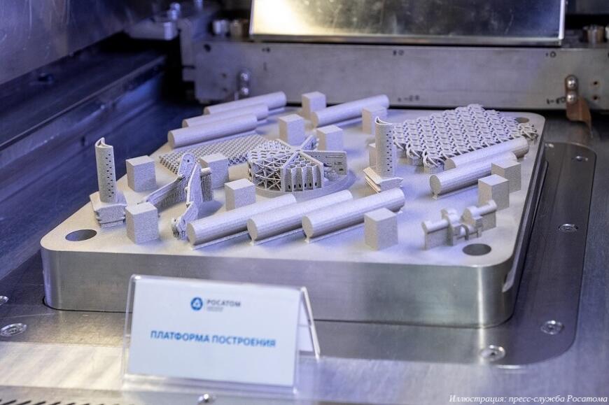 Росатом продемонстрировал достижения в сфере аддитивных технологий на выставке Rosmould 2025