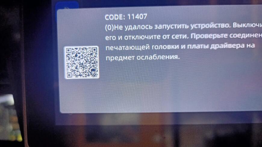 Kobra S1 опять сломалась