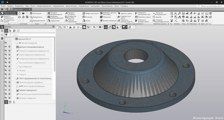 Компания «Аскон» запускает бета-тестирование «Компас-3D» для Linux