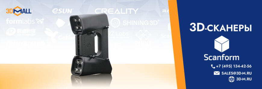 3DMall | Популярные модели 3D-оборудования | Май 2023