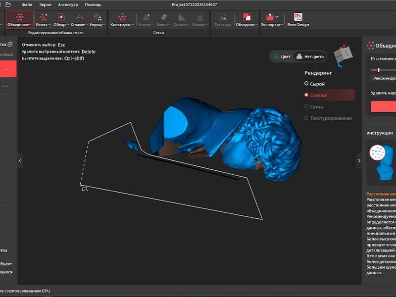 Обзор 3D сканера Revopoint MetroX