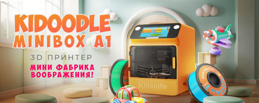 Обзор Kidoodle MiniBox A1 3D принтер для обучения младших инженеров