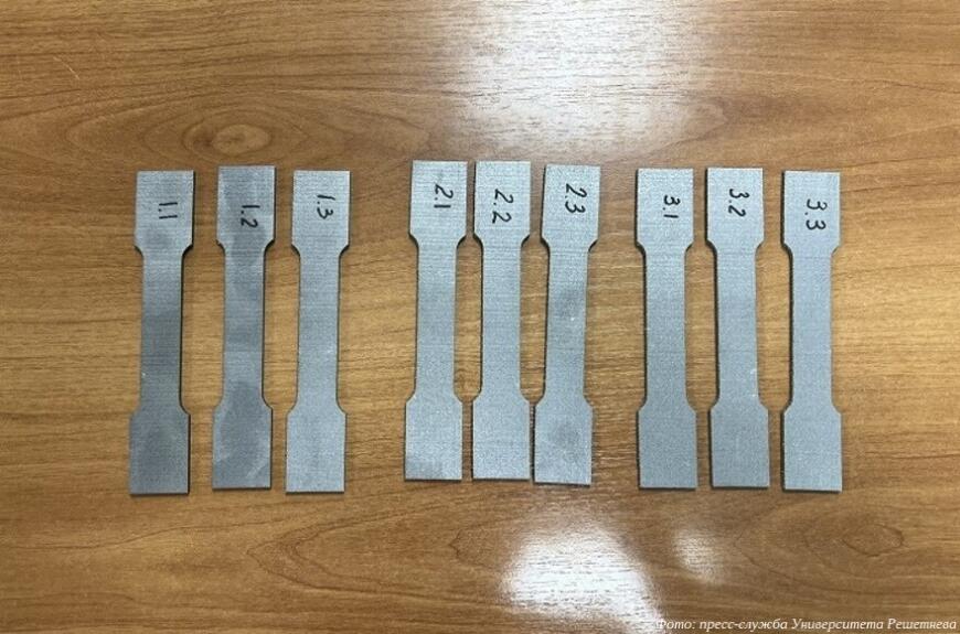 В Университете Решетнева изучили 3D-печать деталей из силумина