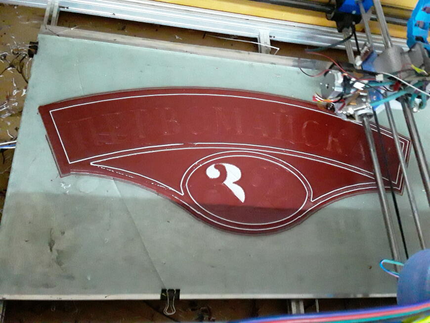 Адресная 3D табличка 650мм из PETG прутка от филамент.рус