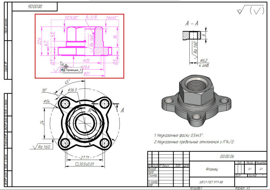 Обновление T-FLEX CAD 17.0.30.0 и приложений – глубокая модернизация механизма создания чертежей, новое в инструментах 3D моделирования