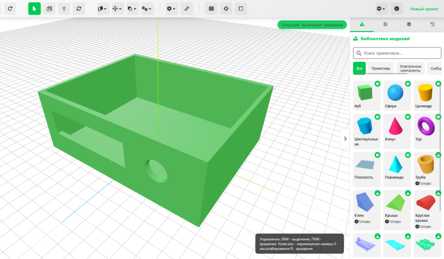 Как легко перейти с Tinkercad на КонтрБагCAD Как легко перейти с Tinkercad на КонтрБагCAD