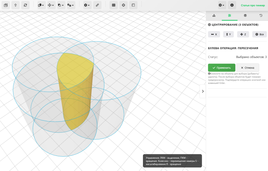 Как легко перейти с Tinkercad на КонтрБагCAD Как легко перейти с Tinkercad на КонтрБагCAD