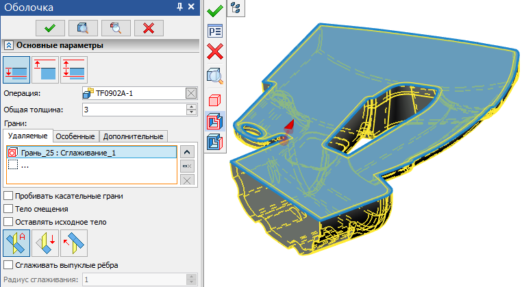 T-FLEX CAD 17 - Новые возможности по 3D моделированию и по работе с 3D кривыми. Работа с поверхностями