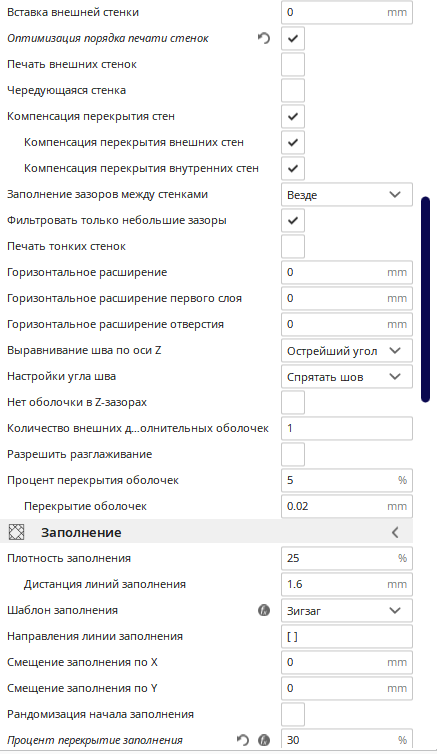 Наплыва слоёв в месте стыка слоёв и переходе на печать заполнения Наплыва слоёв в месте стыка слоёв и переходе на печать заполнения