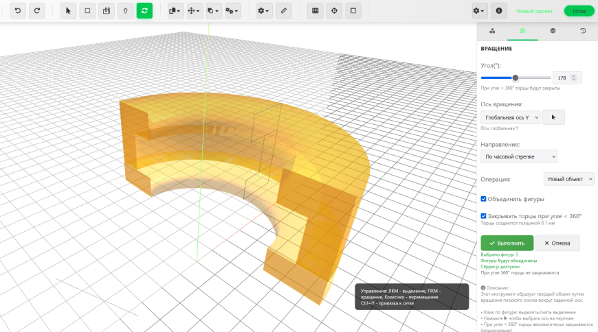Краткий гайд по моему онлайн 3D - редактору КонтрБагCAD