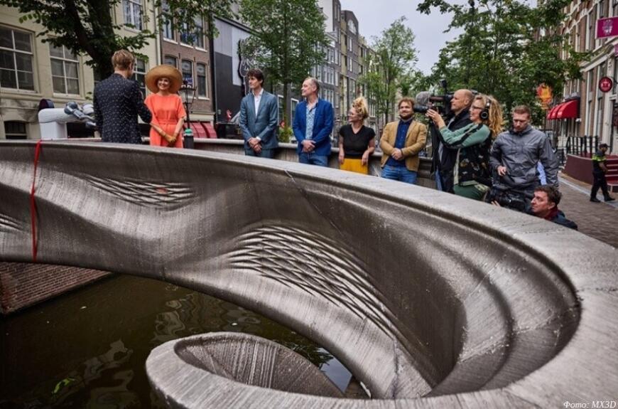 Робот, королева и четыре тонны стали: как прошла церемония открытия 3D-печатного моста в Амстердаме