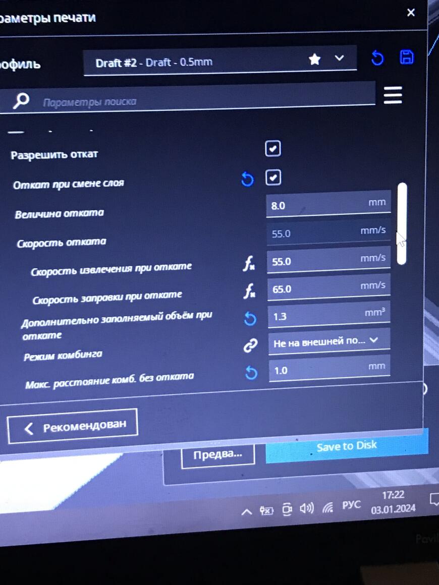 Пустоты в заполнения