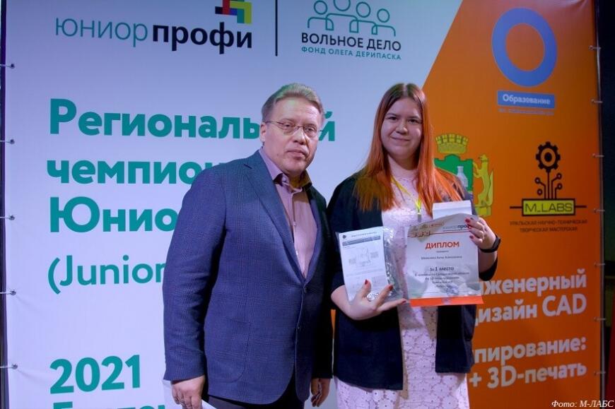 В Екатеринбурге прошел региональный чемпионат JuniorSkills по компьютерному 3D-моделированию и 3D-печати В Екатеринбурге прошел региональный чемпионат JuniorSkills по компьютерному 3D-моделированию и 3D-печати