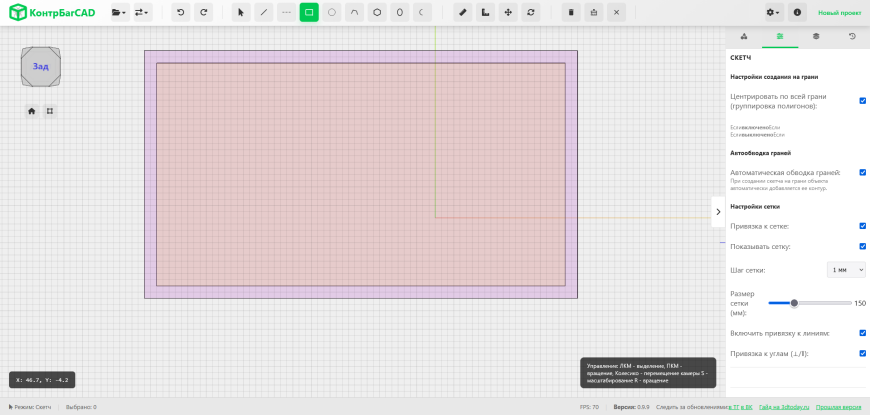 Как легко перейти с Tinkercad на КонтрБагCAD Как легко перейти с Tinkercad на КонтрБагCAD