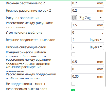 В Creality Print после слайсинга 3д модели из-за поддержек появляется щель в конструкции.