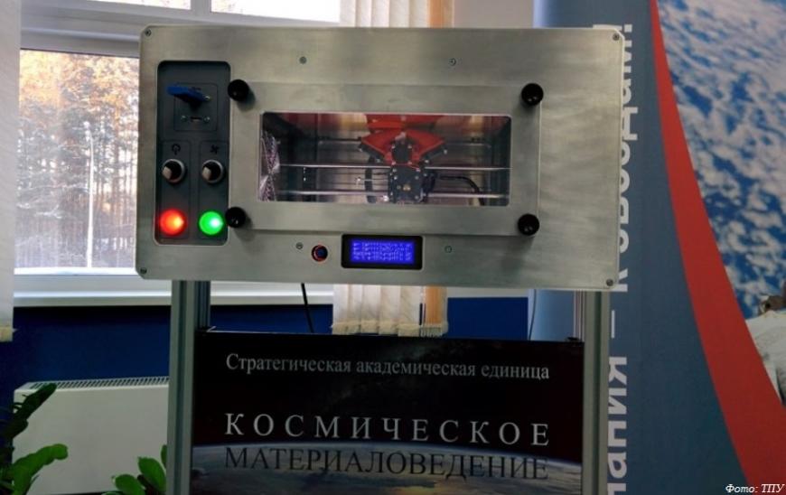 Томский космический 3D-принтер отправят на МКС в 2021-2022 году