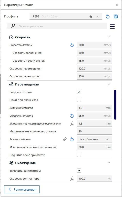Дефекты печати заполнения