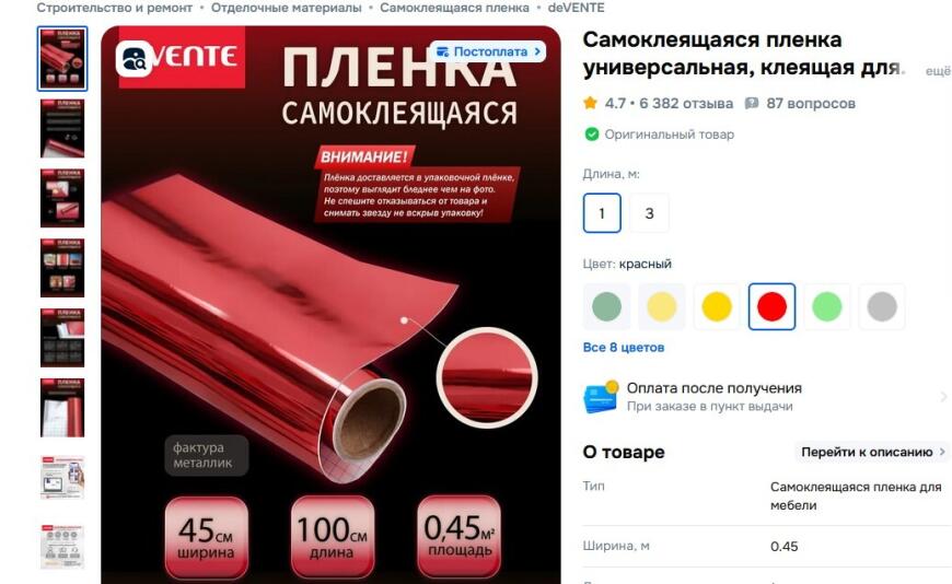 Светильник 