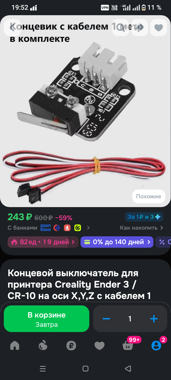 Микрик что-то замыкает и вырубается питание