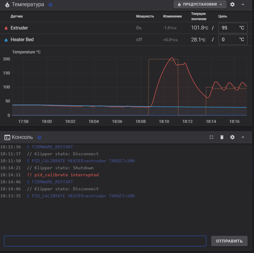 Поплыли регулировки PID