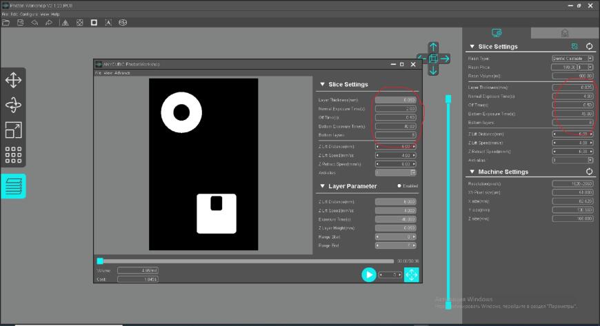 Layer zero. Photon Workshop Anycubic. Anycubic Anycubic Photon Workshop,. Anycubic Photon настройки. Anycubic Photon настройки печати.