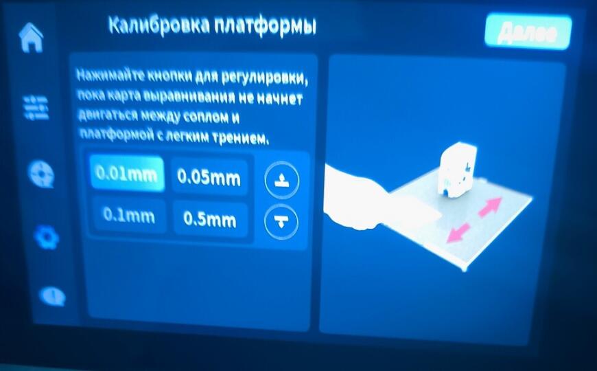 Выравнивание стола на принтерах Qidi.